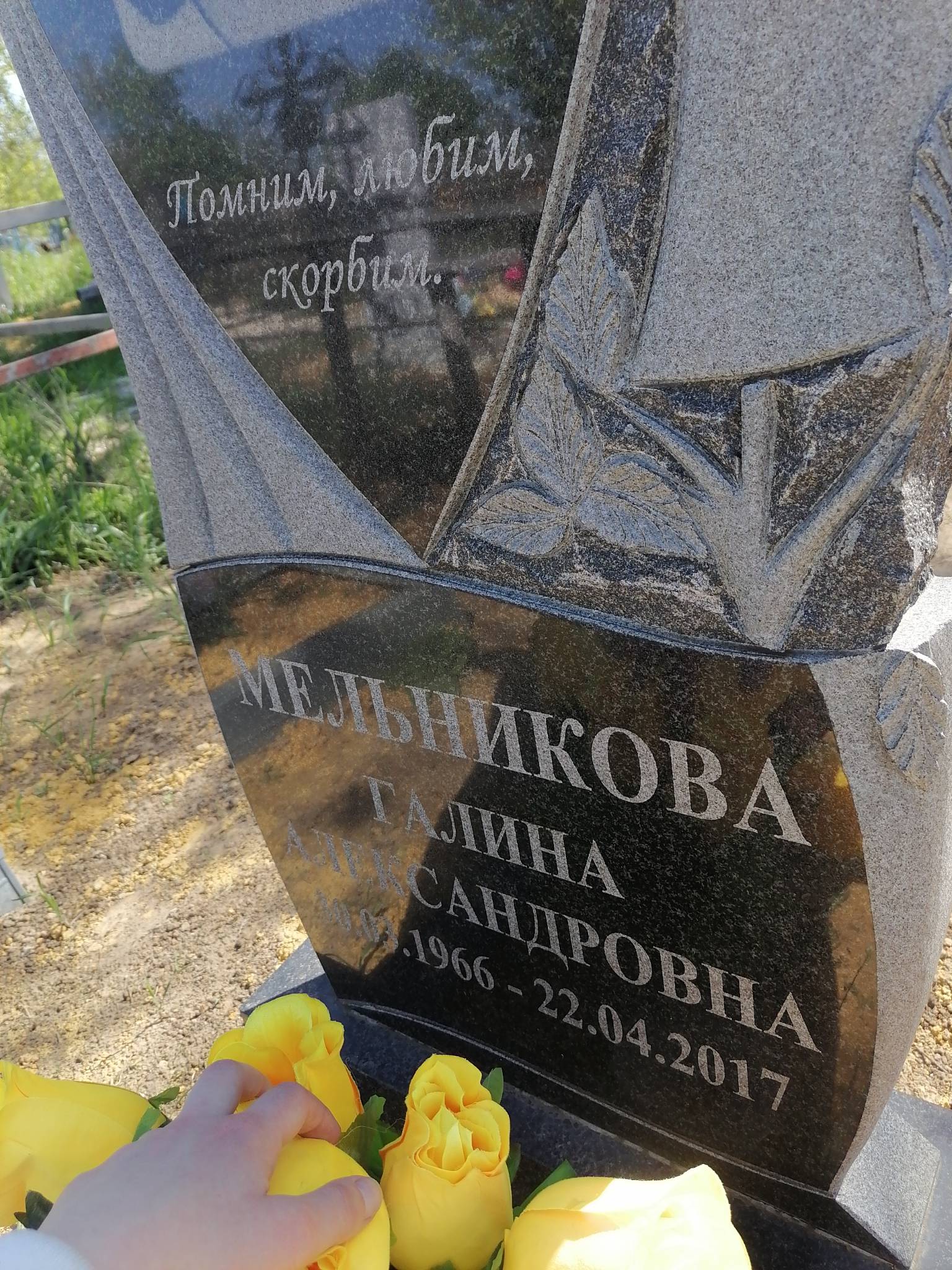 Мельникова Галина Александровна