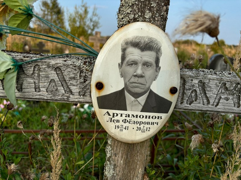 Лев Артамонов Федорович