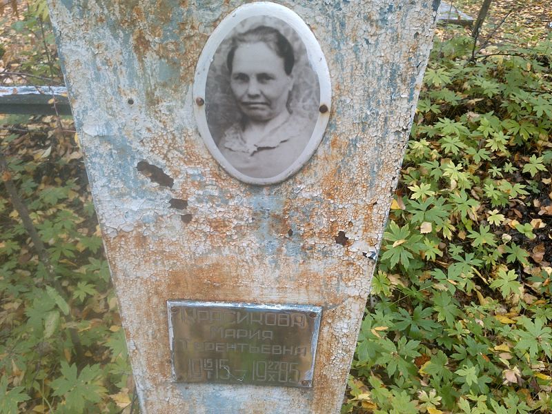 Красикова