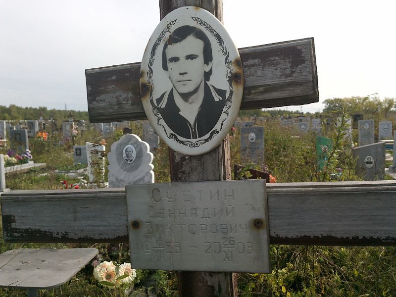 Суетин