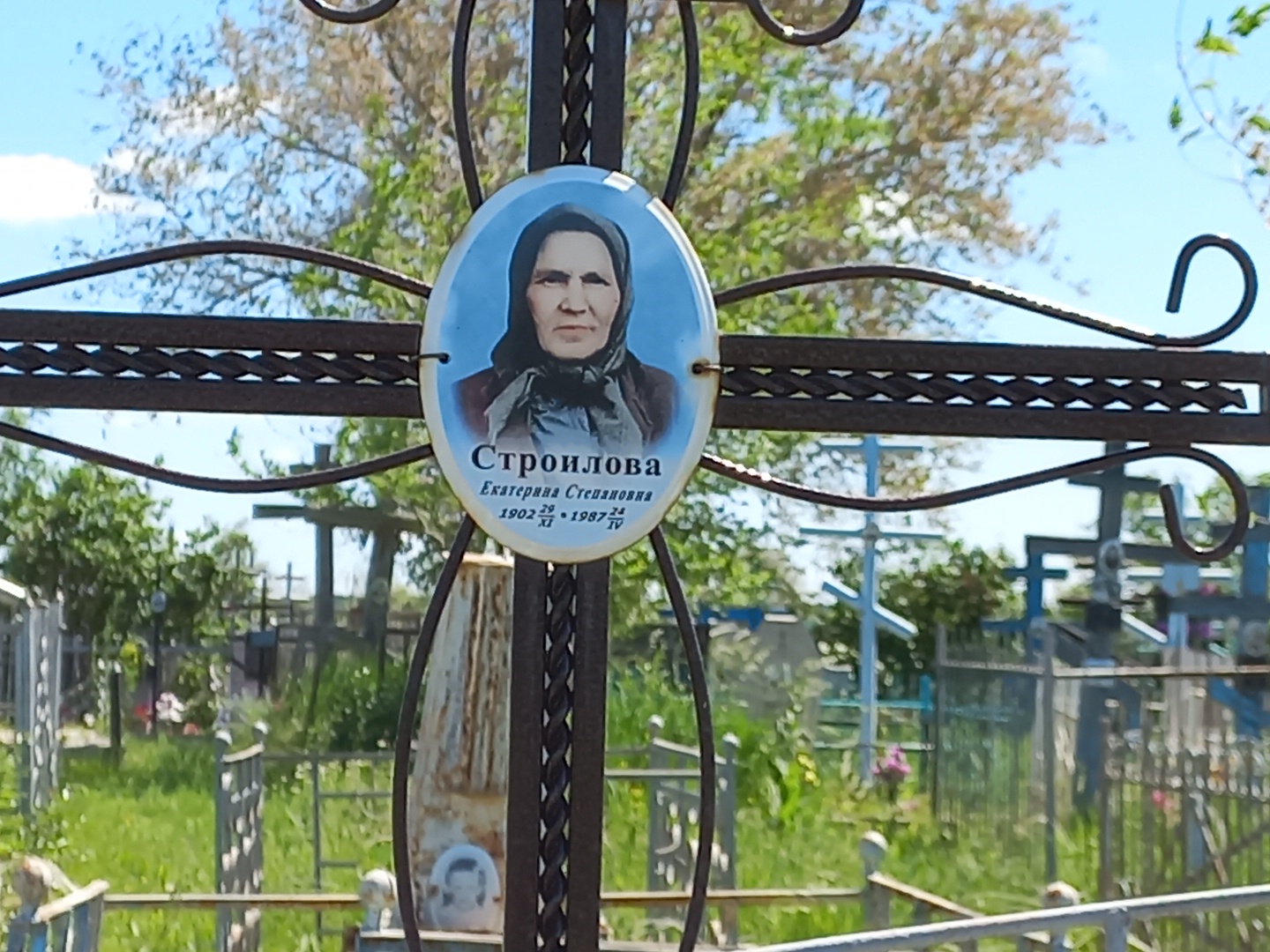 Строилова Екатерина Степановна