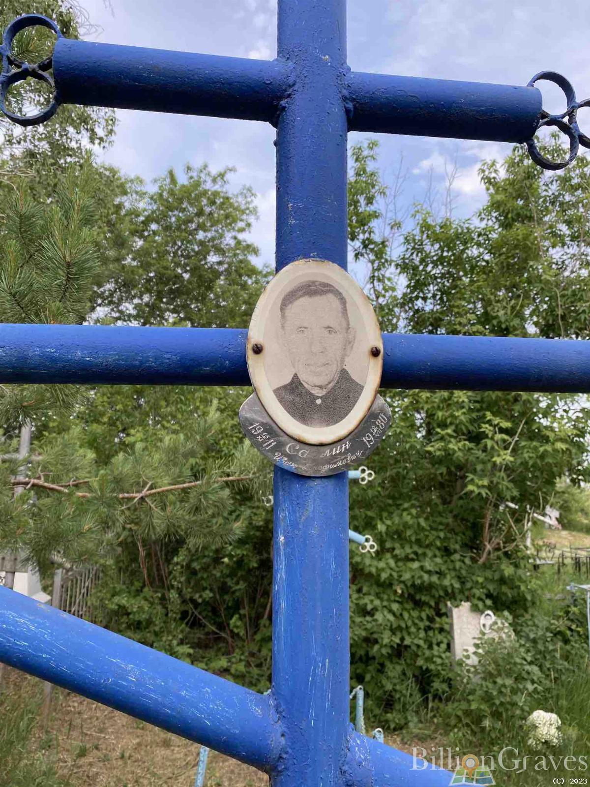Саблин Иван Трофимович