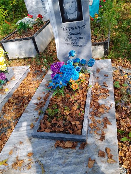 Саранцев Виктор Федорович