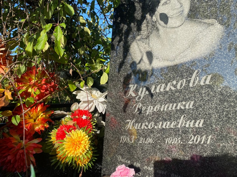 Вероника Кулакова Николаевна