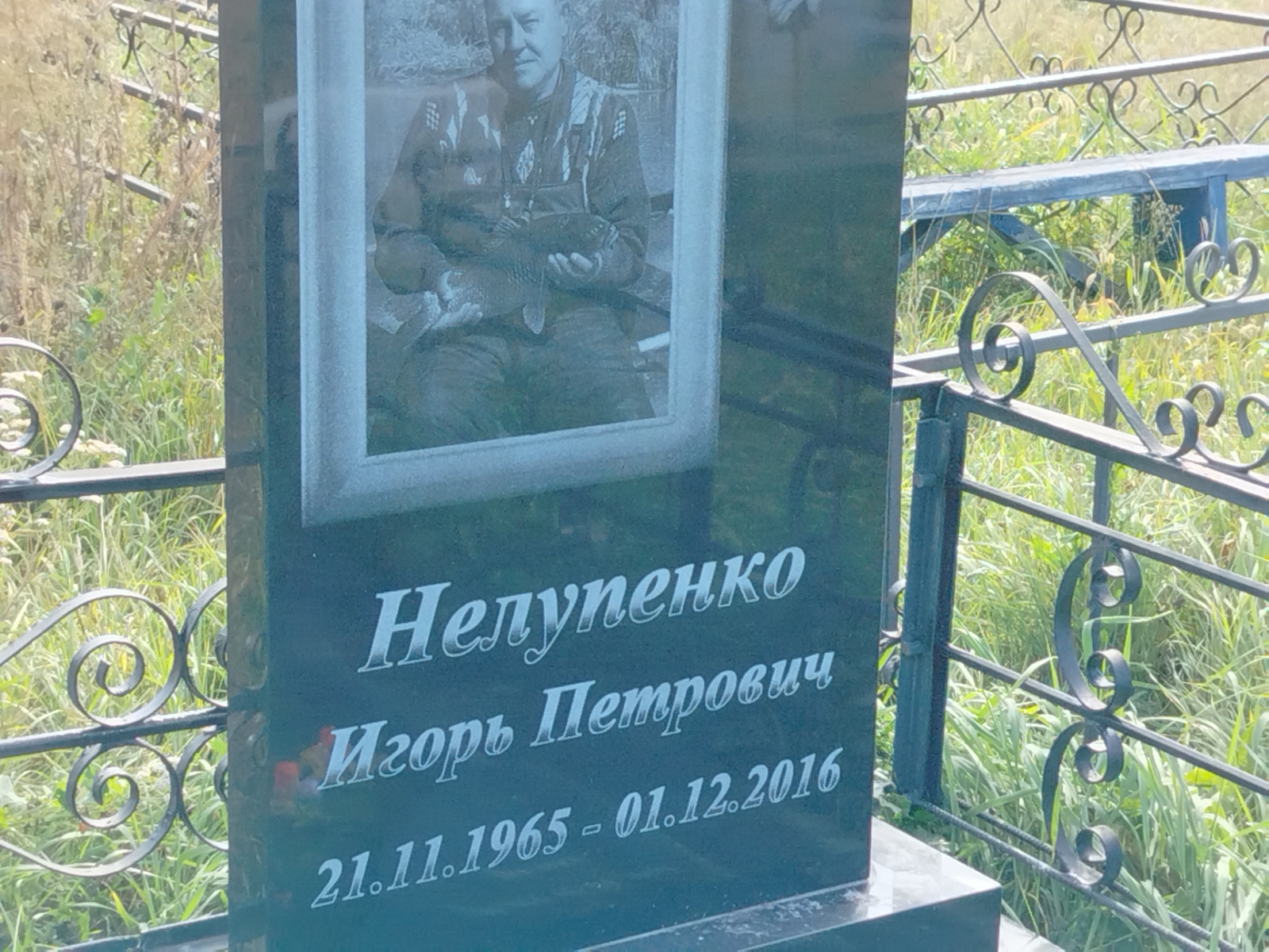 Нелупенко Игорь Петрович
