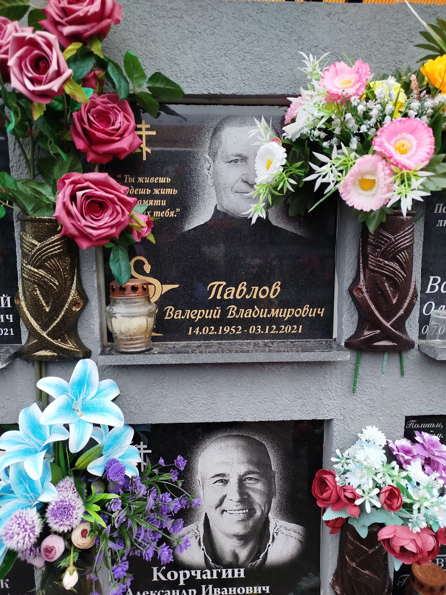 Павлов Валерий Владимирович