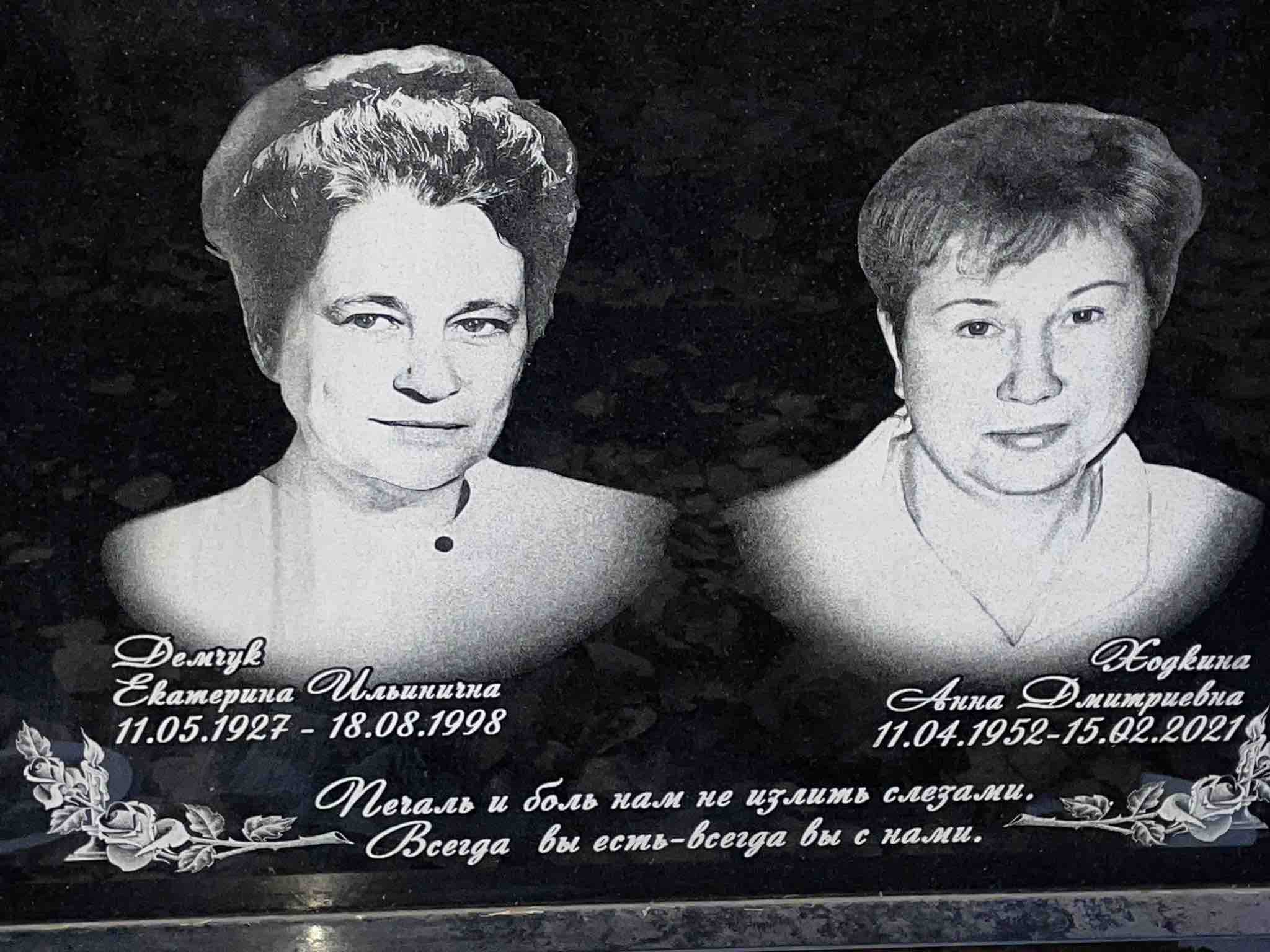 Ходкина Анна Дмитриевна
