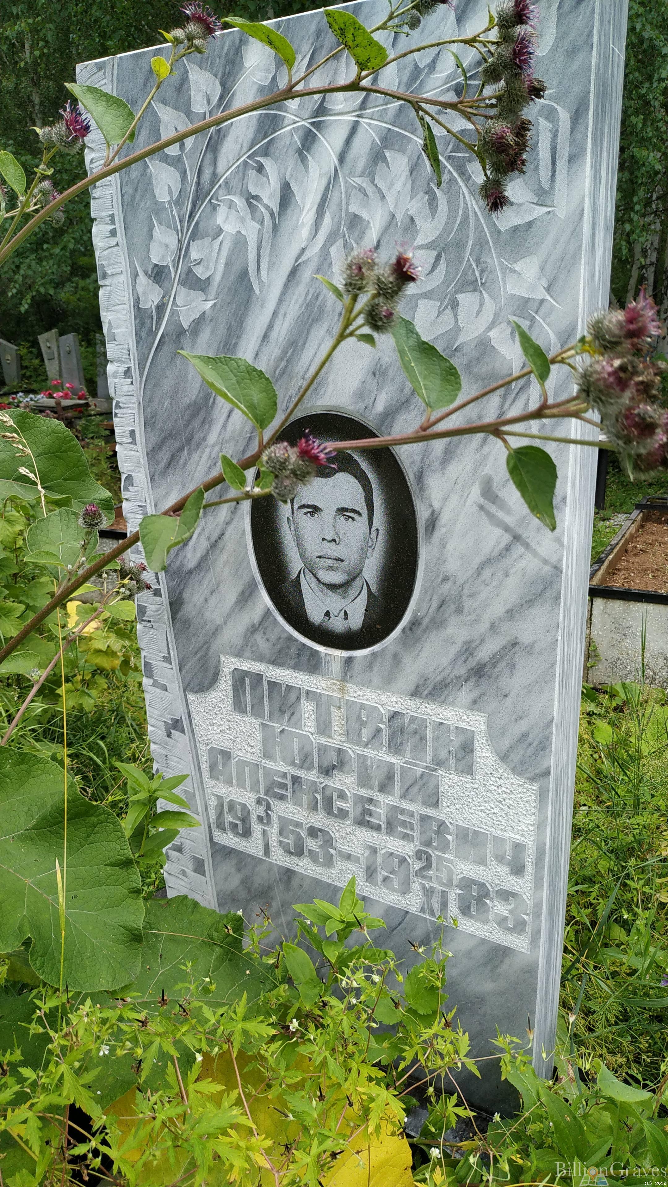 Литвин Юрий Алексеевич