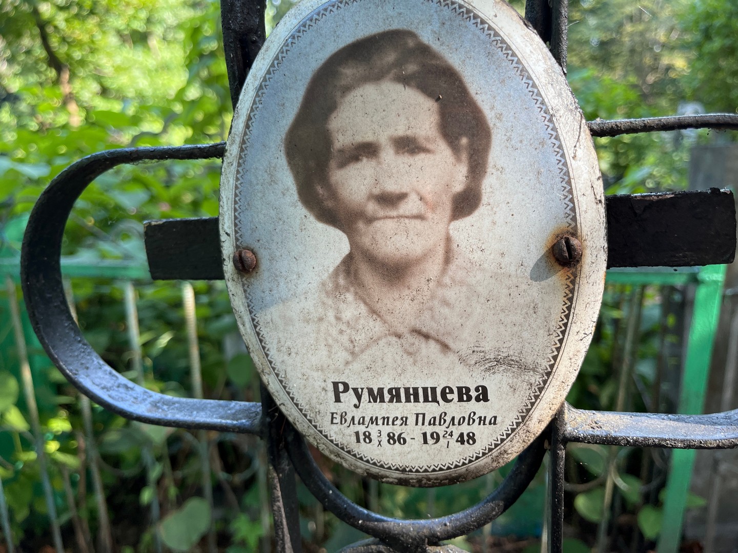 Евлампея Румянцева Павловна