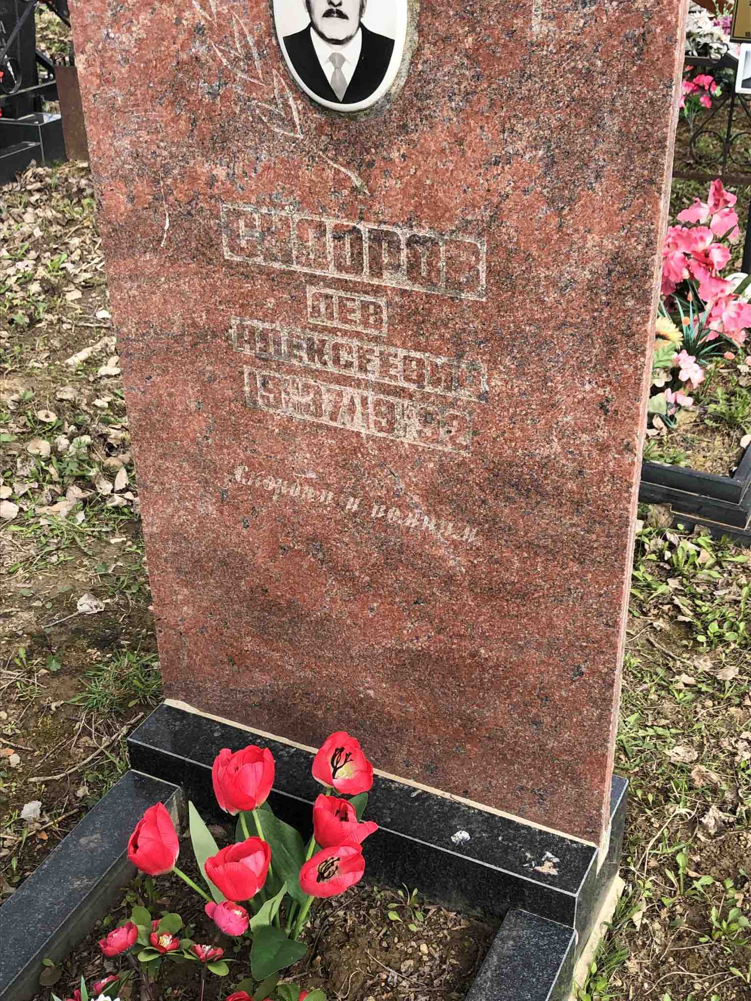 Сидоров Лев Алексеевич