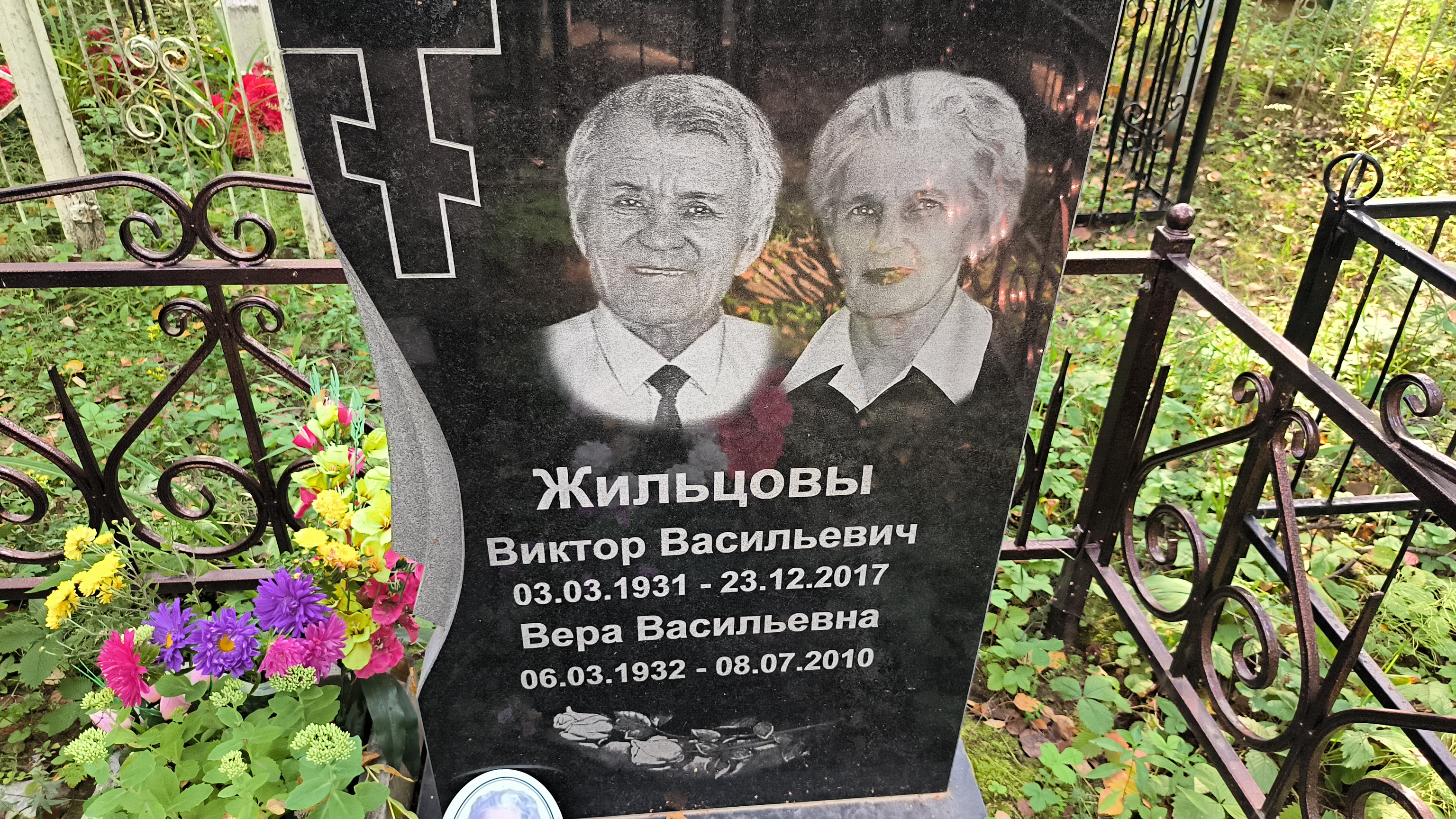 Жильцова Вера Васильевна