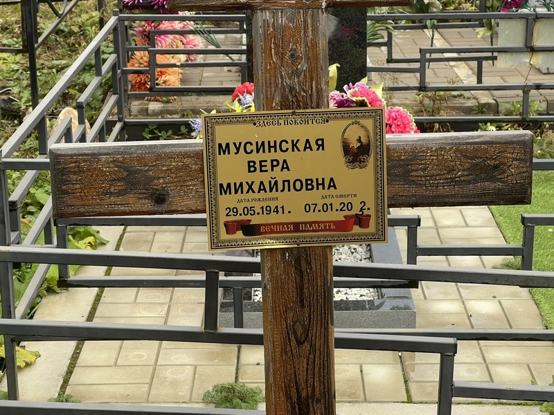 Мусинская