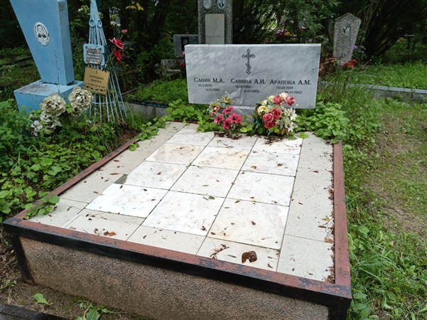 Савин М. А.