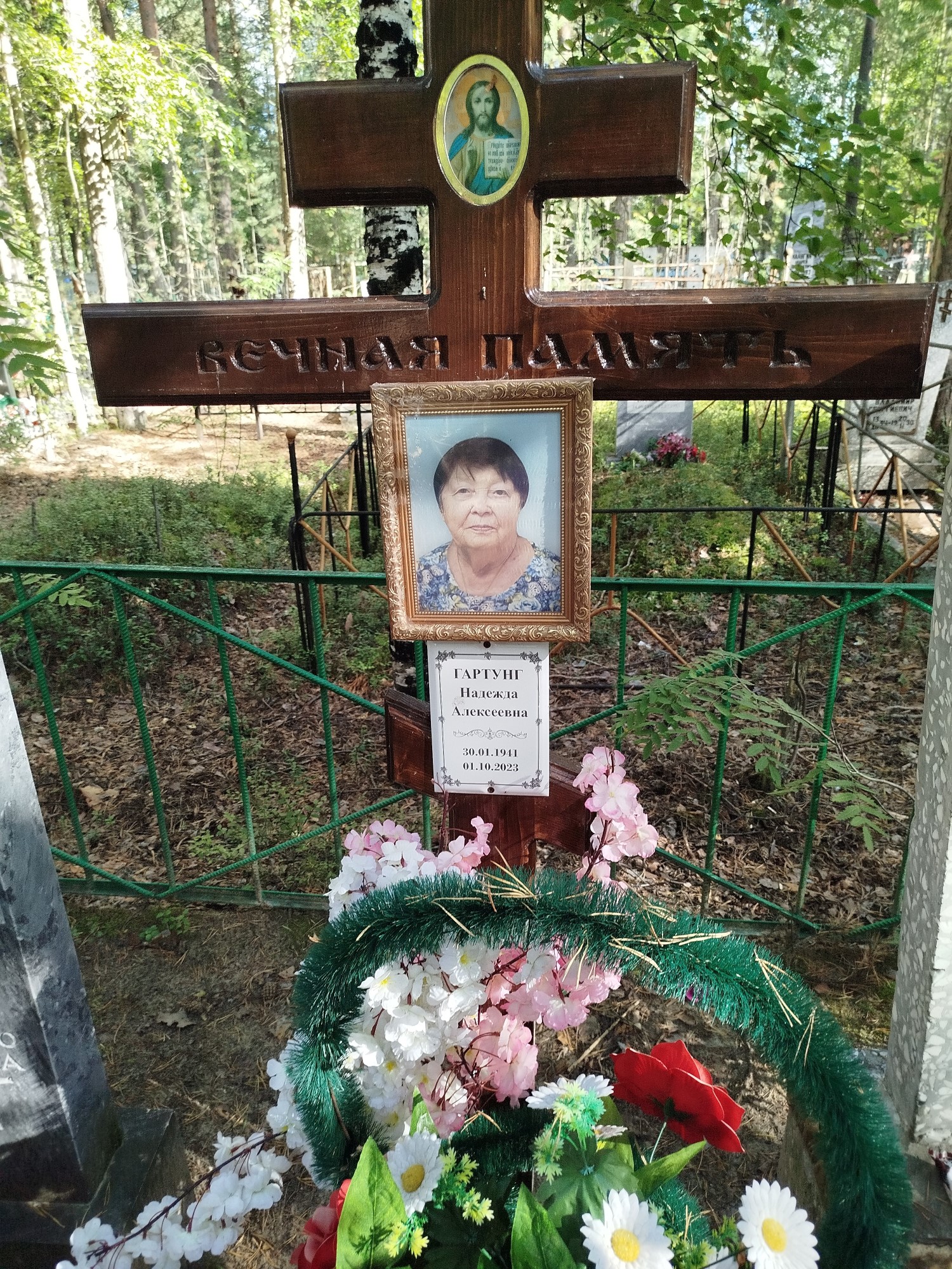 Гартунг Надежда Алексеевна