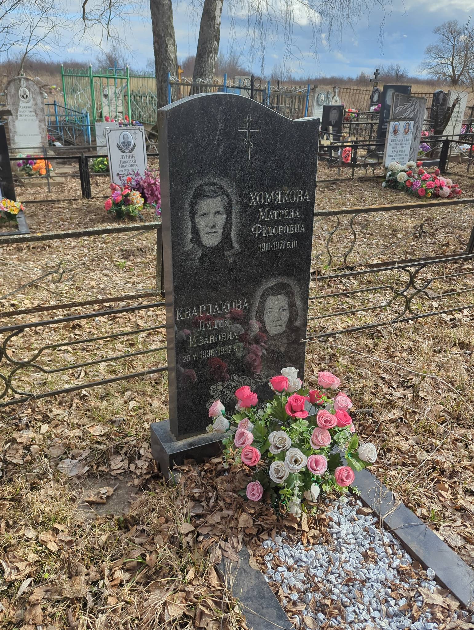 Квардакова Лидия Ивановна