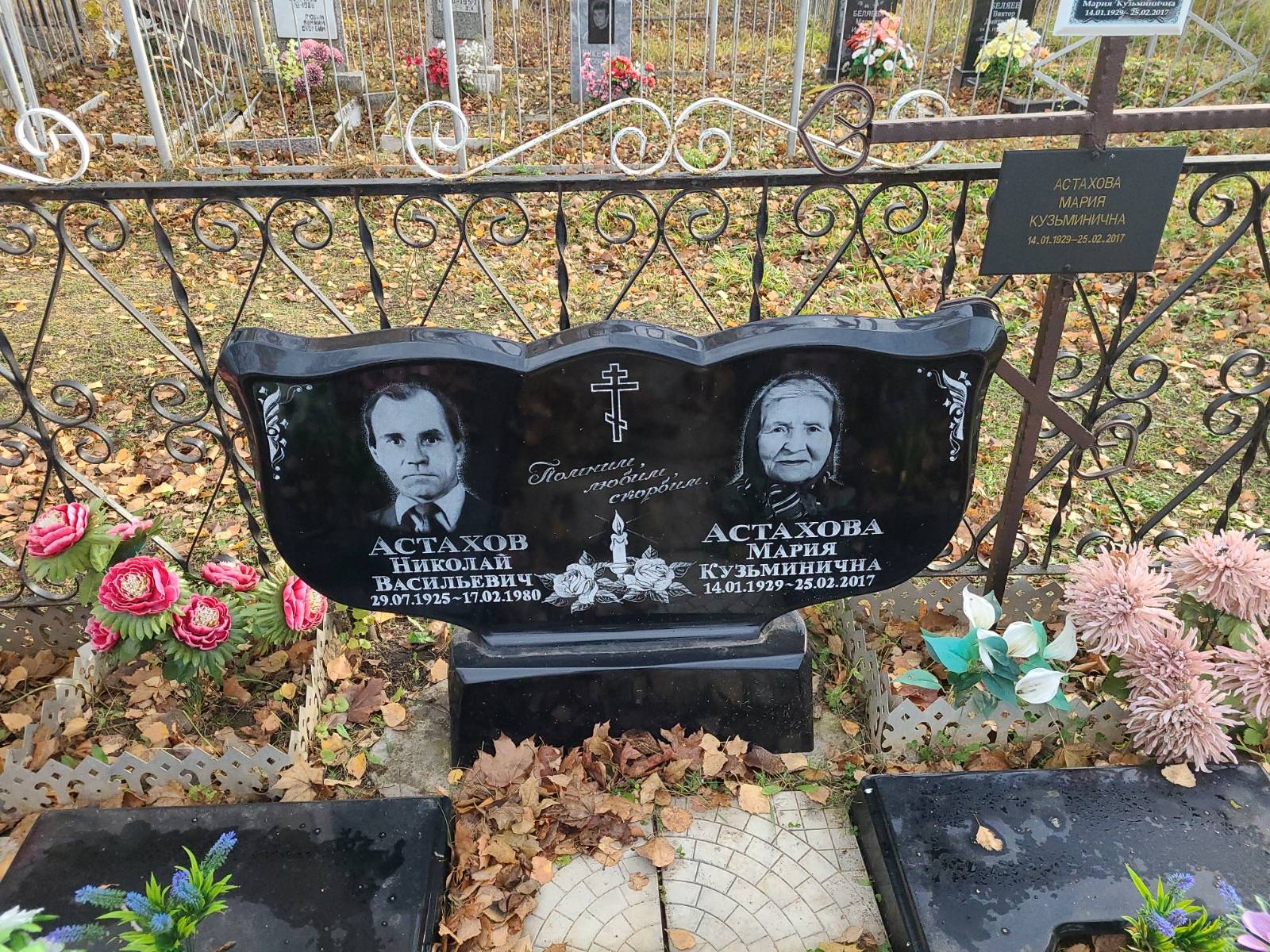 Астахов Николай Васильевич
