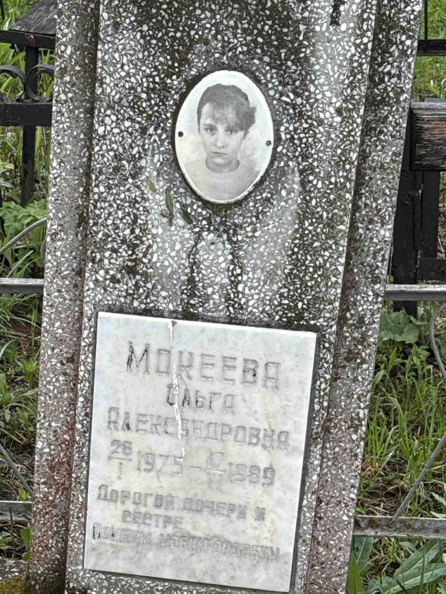 Мокеева Ольга Александровна