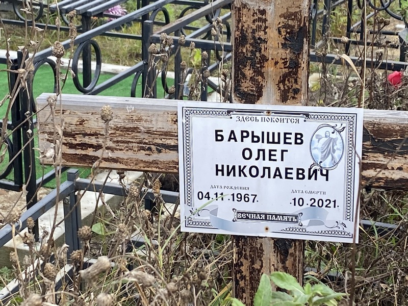 Барышев