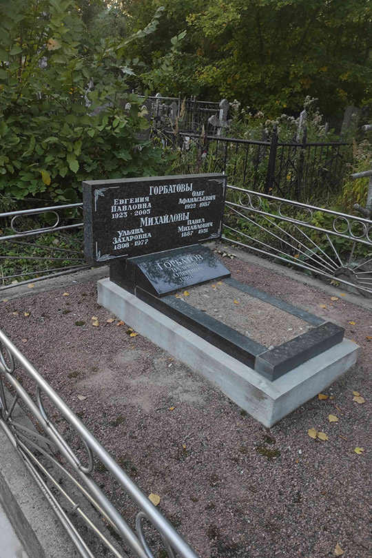 Михайлов Павел Михайлович