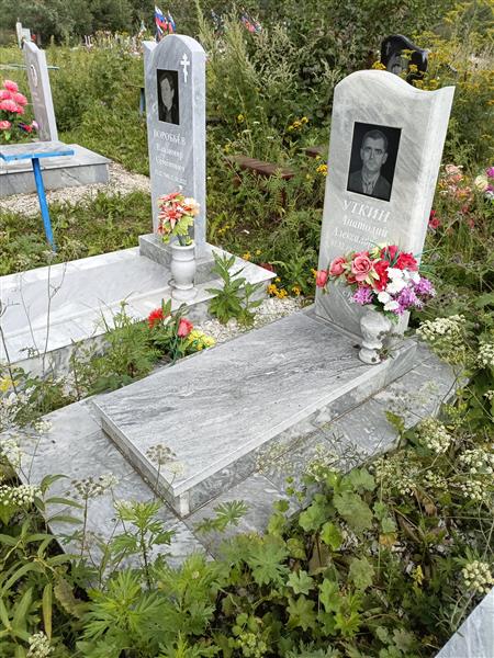 Уткин Анатолий Александрович