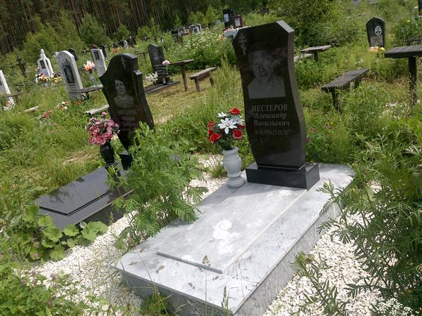 Нестеров Александр Васильевич