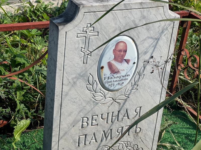 Назаров