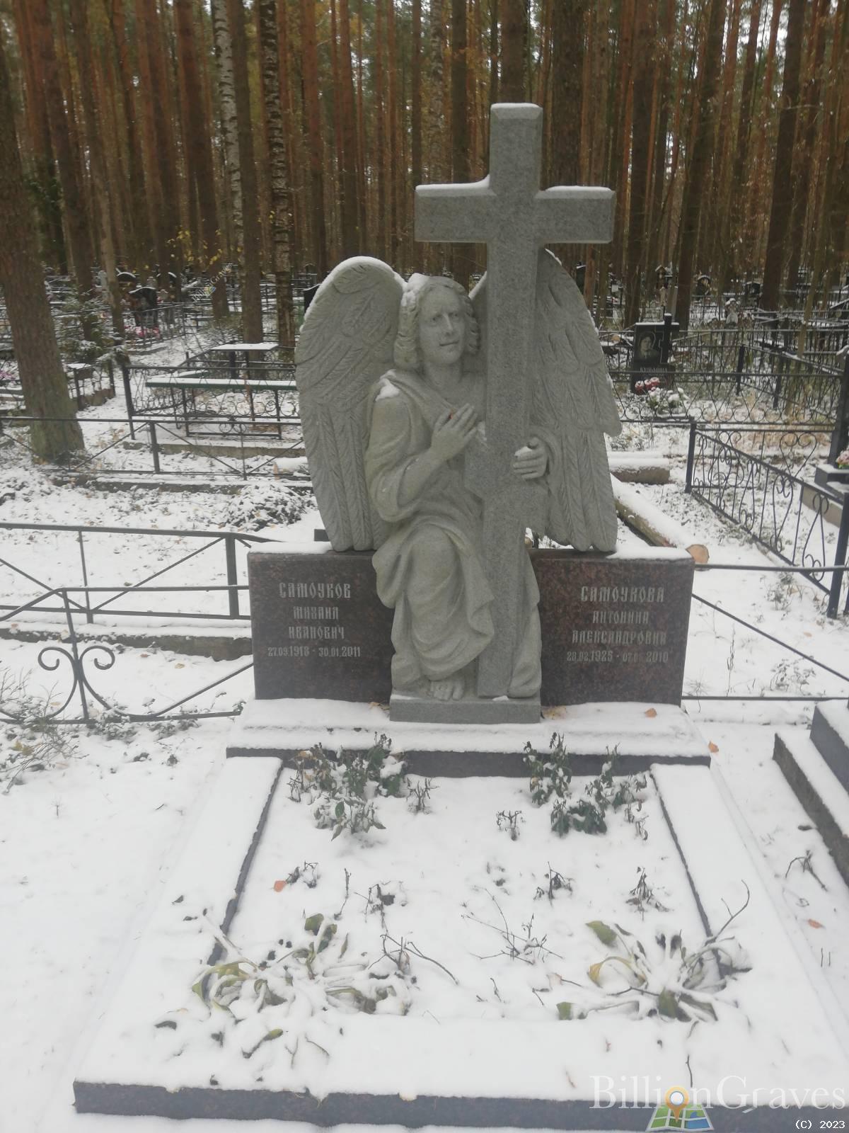 Самоуков Михаил Иванович