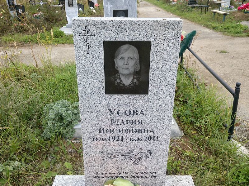 Усова