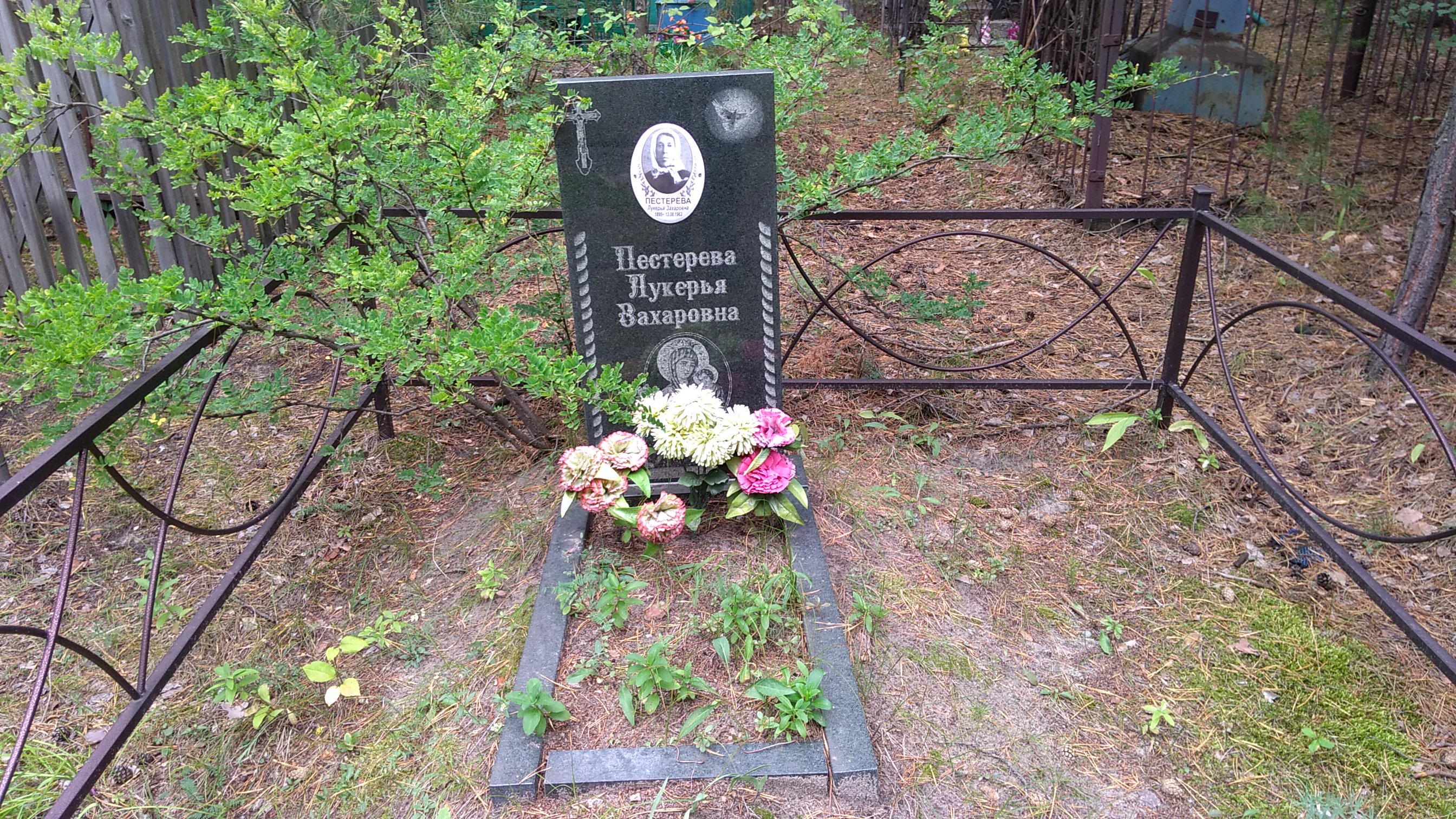 Пестерёва Лукерья Захаровна