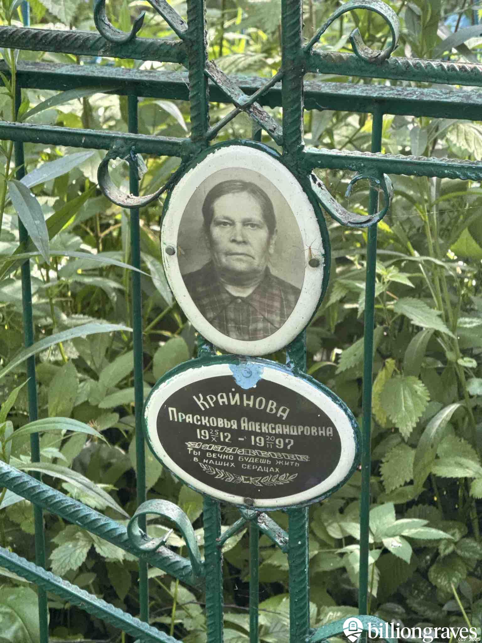Крайнова Прасковья Александровна