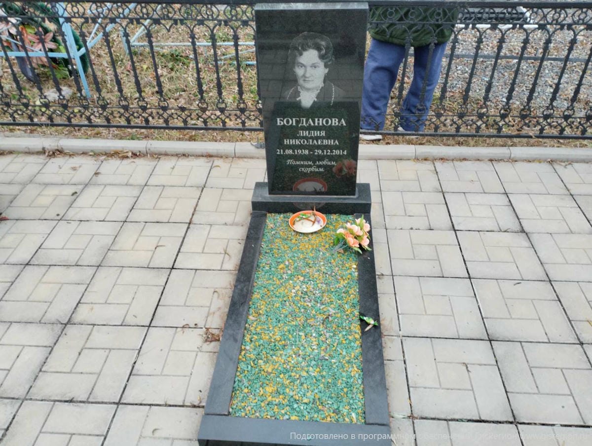 Богданова Лидия Николаевна