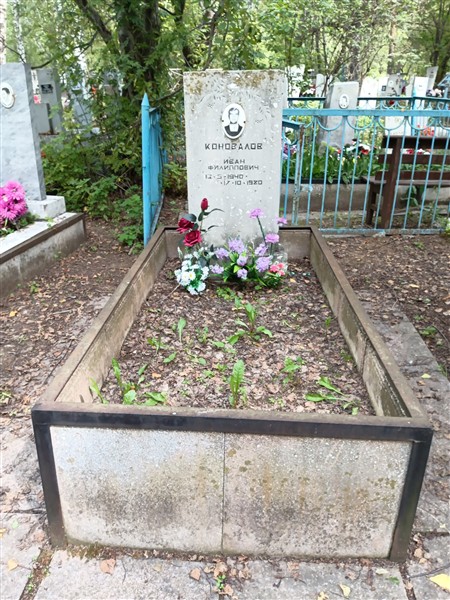 Коновалов Иван Филиппович