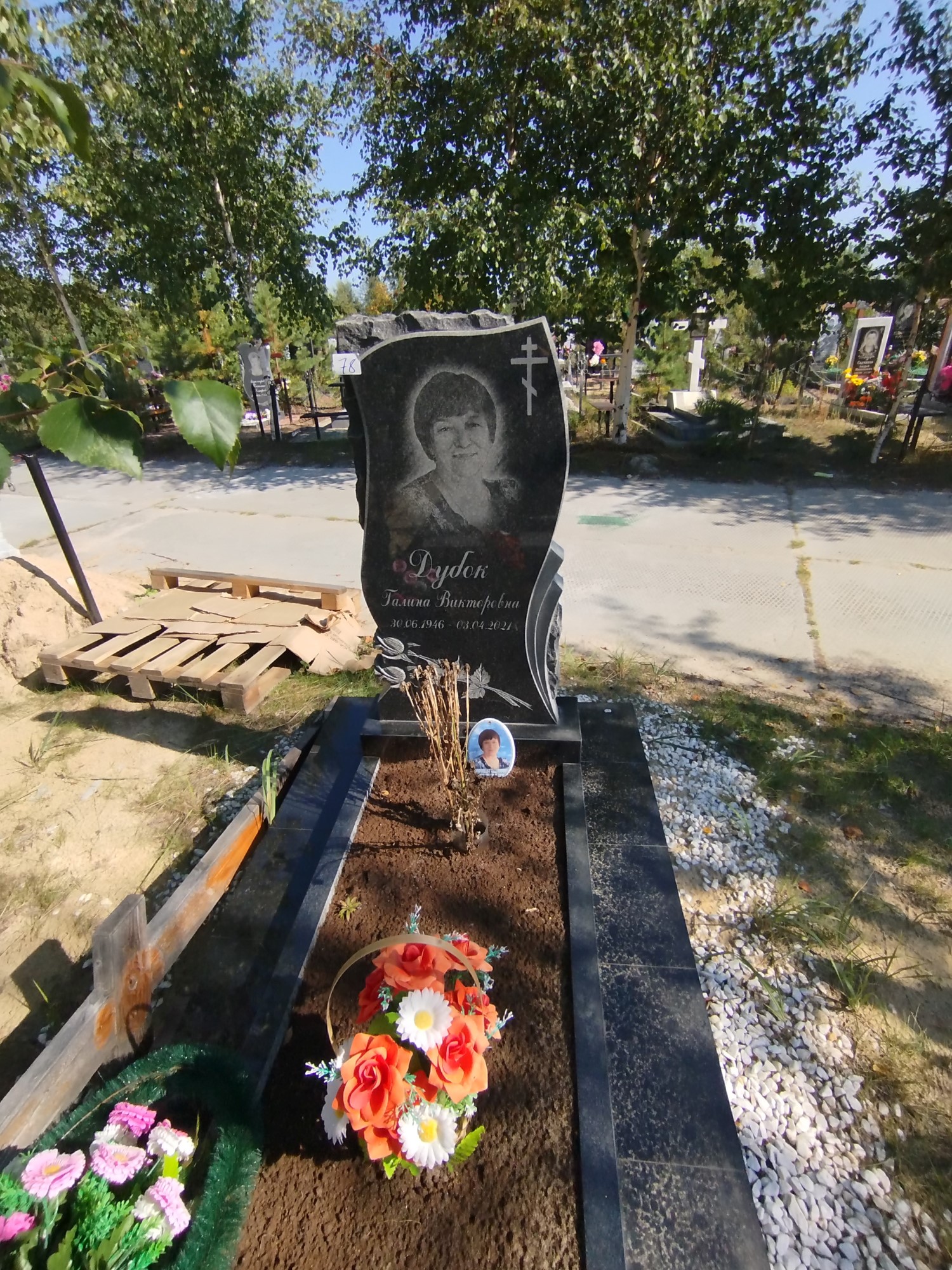 Дубок Галина Викторовна