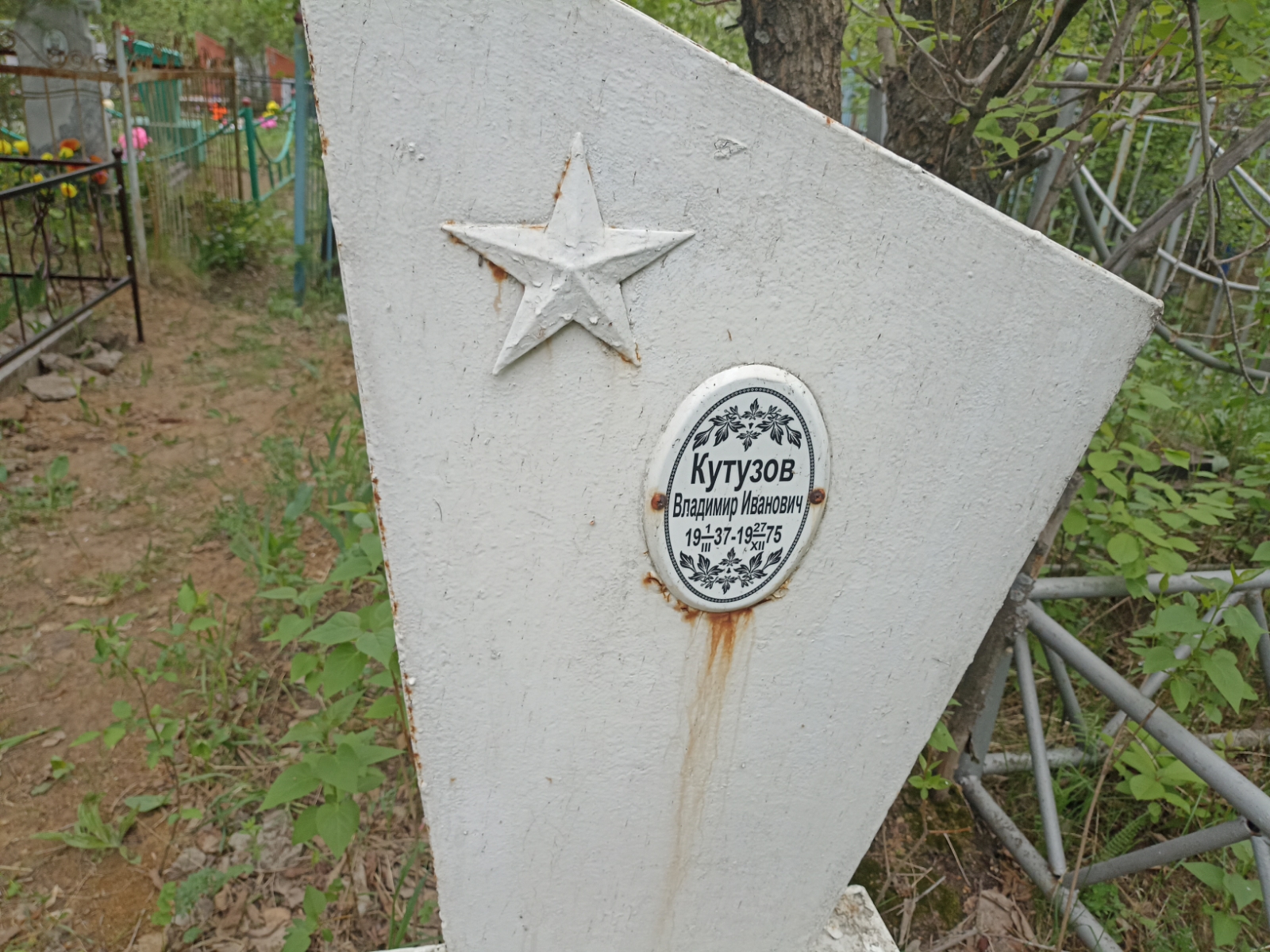 Кутузов Владимир Иванович