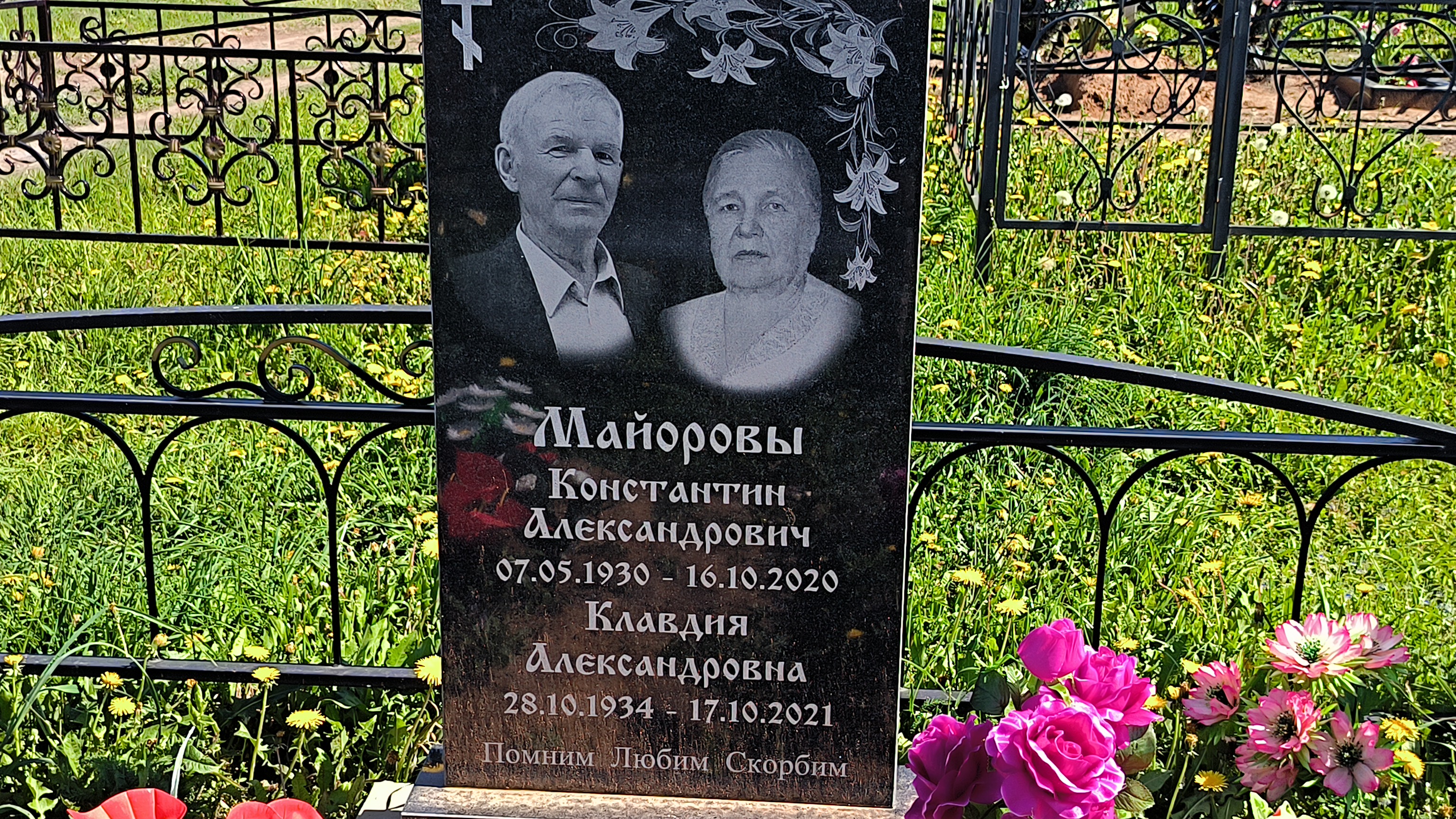 Майорова Клавдия Александровна