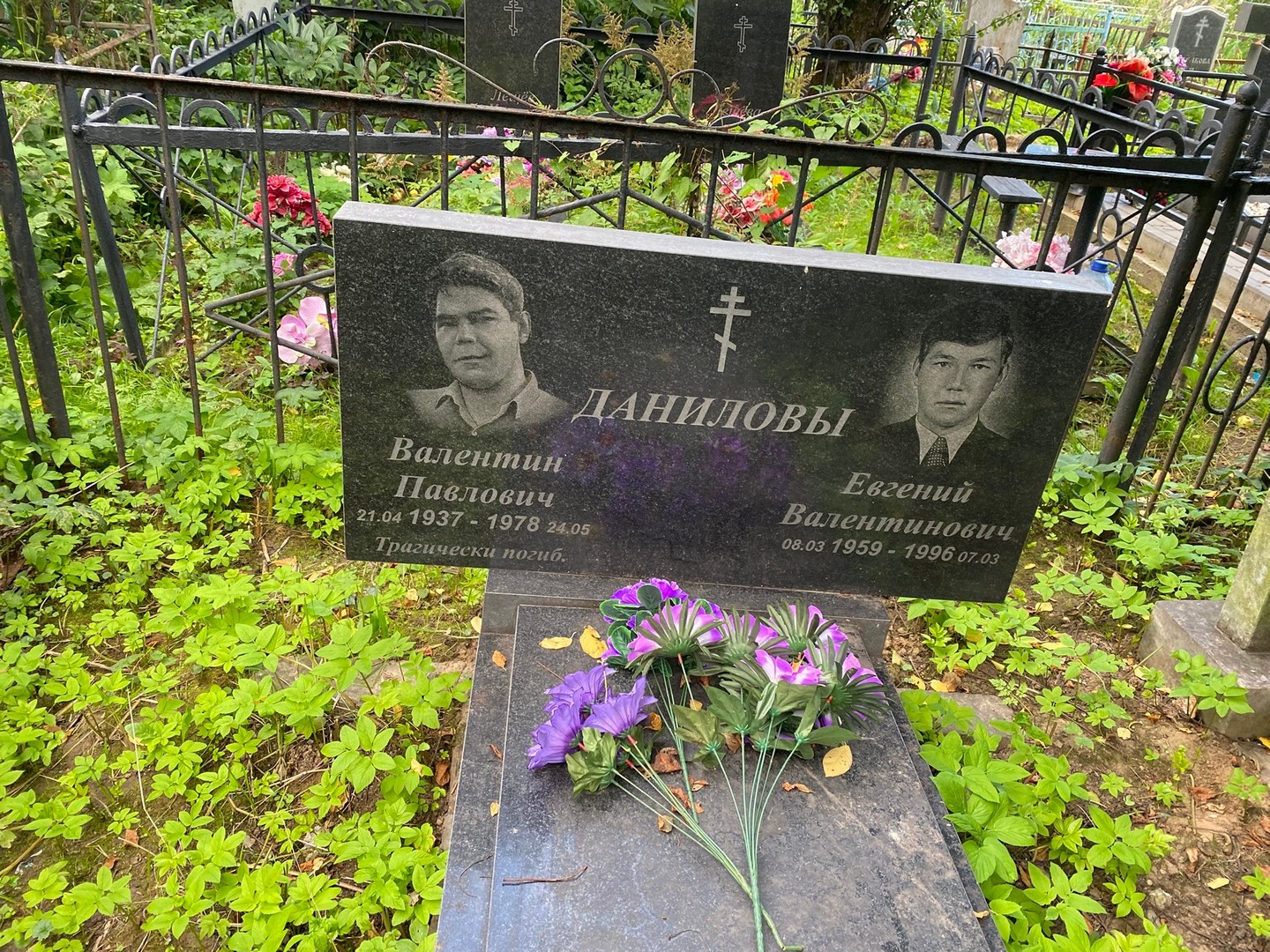 Данилов