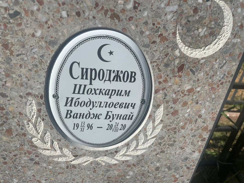 Шохкарим Сироджов Ибодуллоевич
