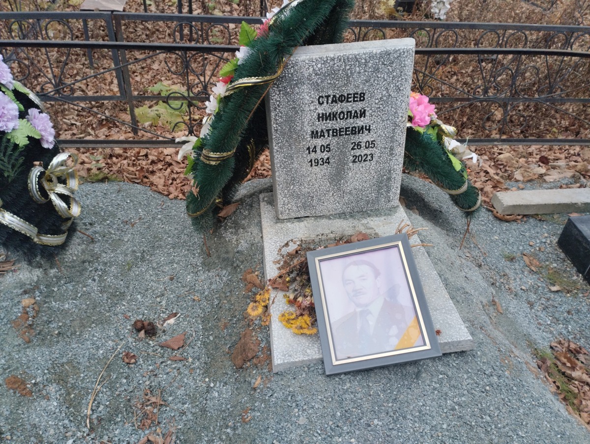 Стафеев Николай Матвеевич