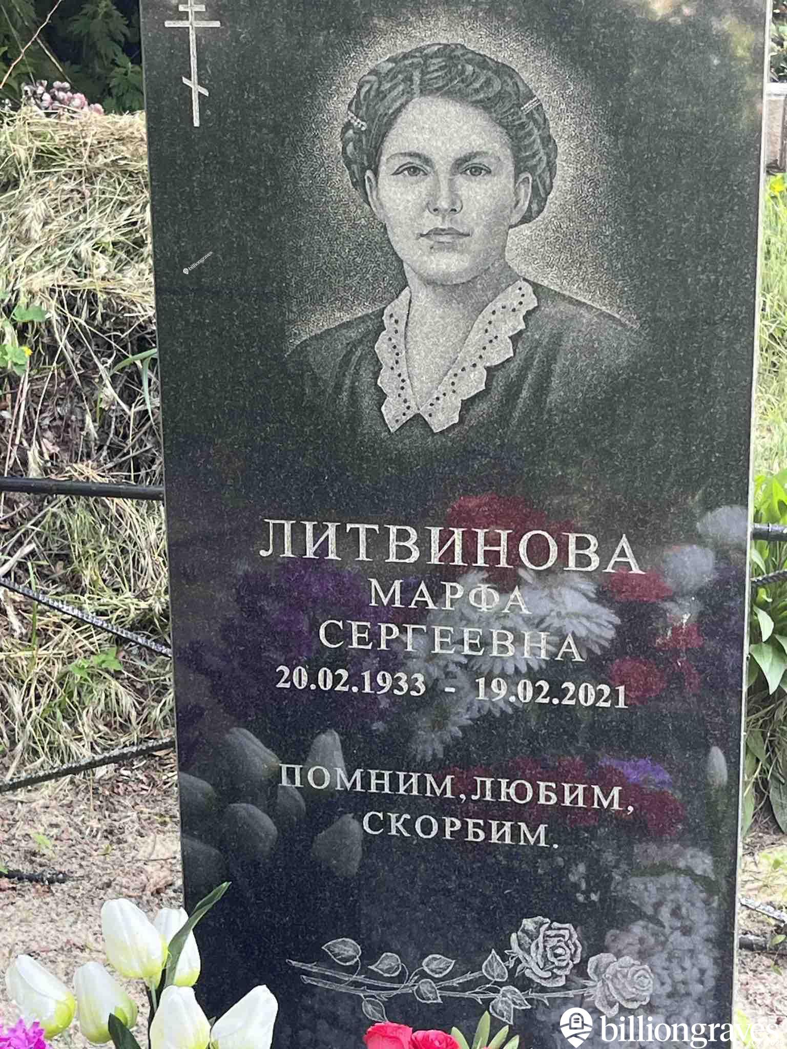 Литвинова Марфа Сергеевна