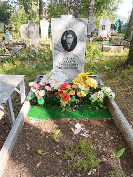 Зотова Клавдия Васильевна
