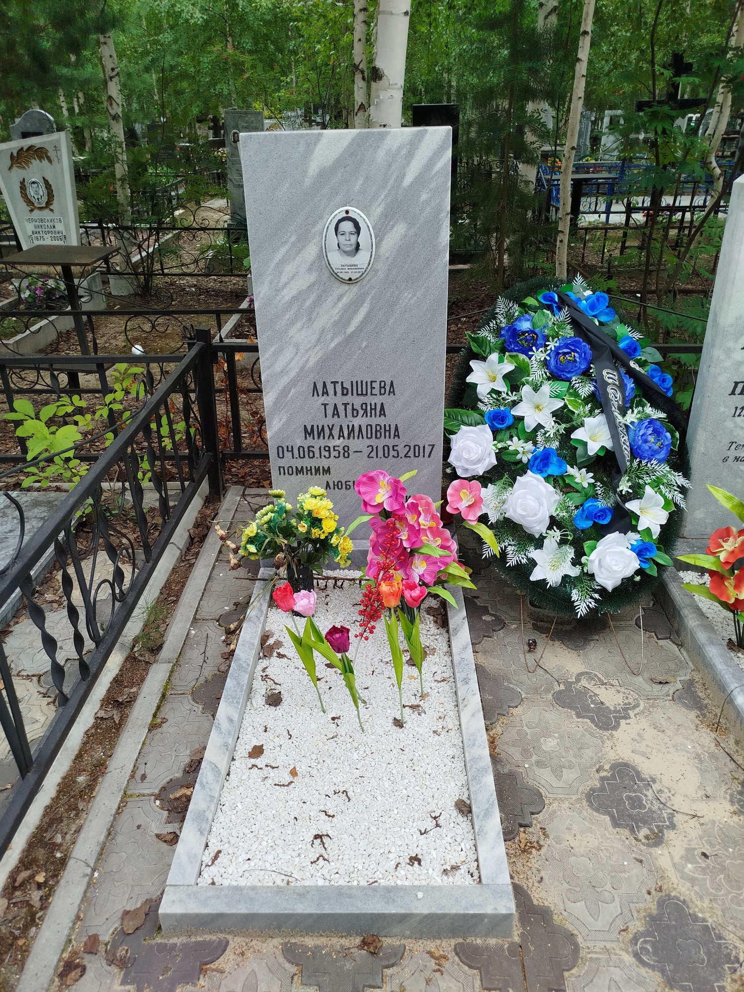 Латышева Татьяна Михайловна
