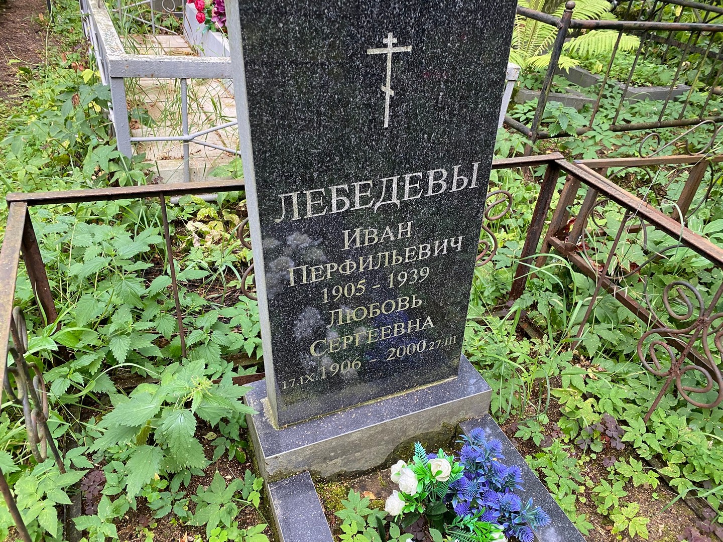 Лебедев