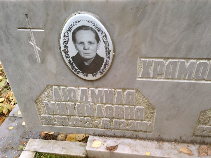 Храмова