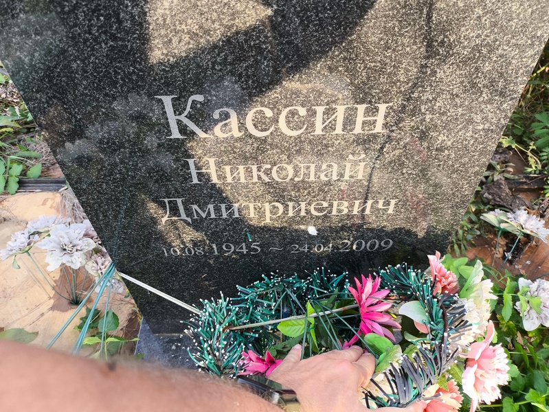 Кассин