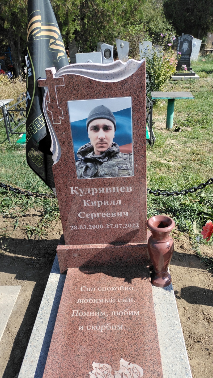 Кудрявцев Кирилл Сергеевич
