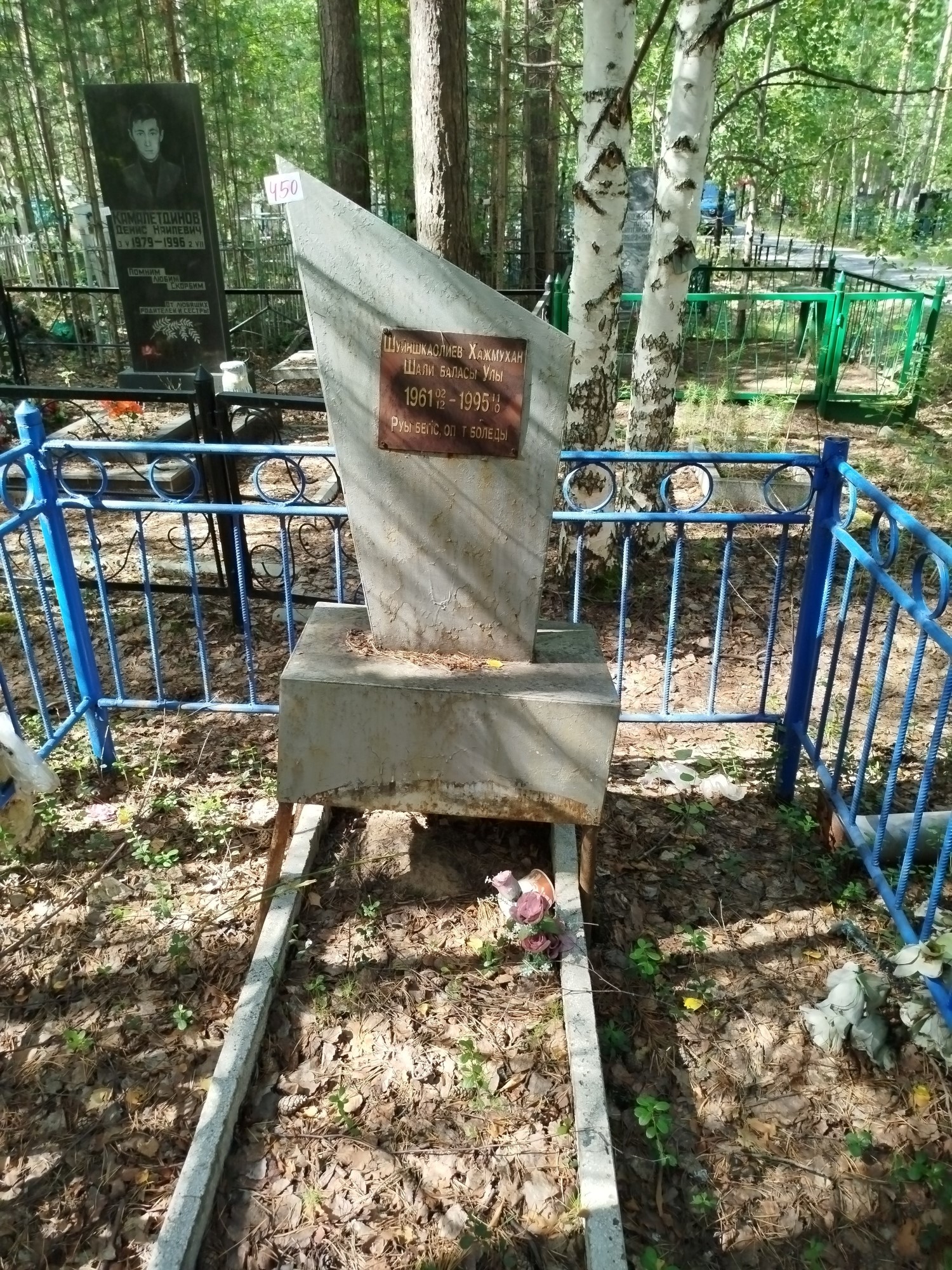 Шуйншкаолиев Хажмухан Шали Баласы Улы