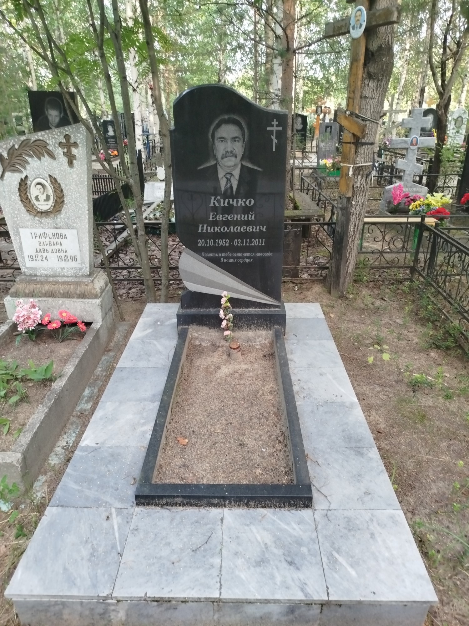 Кичко Евгений Николаевич