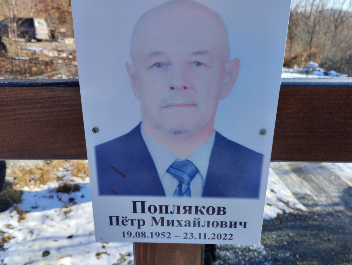 Попляков Пётр Михайлович