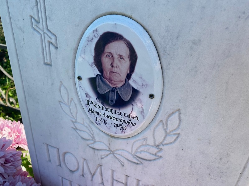 Рощина