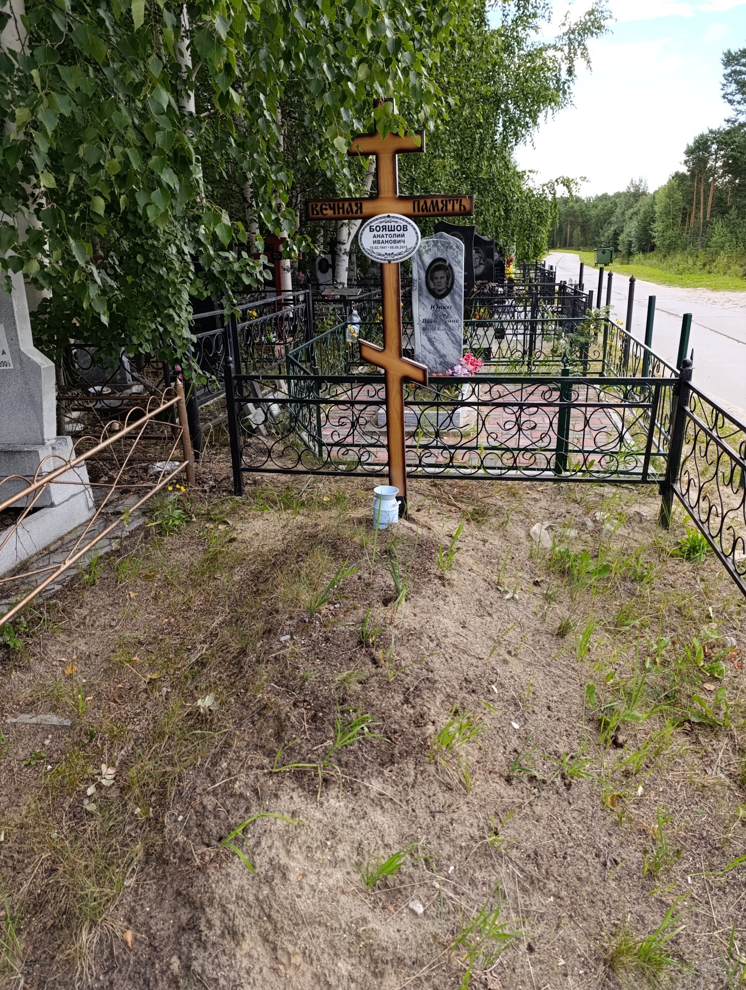 Бояшов Анатолий Иванович